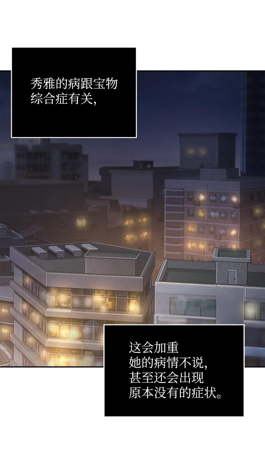 《我独自盗墓》211 重拾幸福 第27页