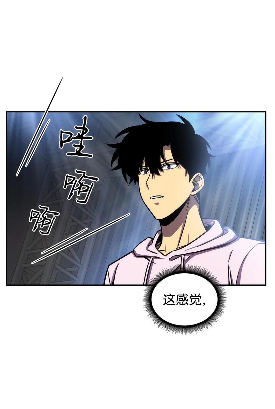 《我独自盗墓》212 粉丝会 第41页