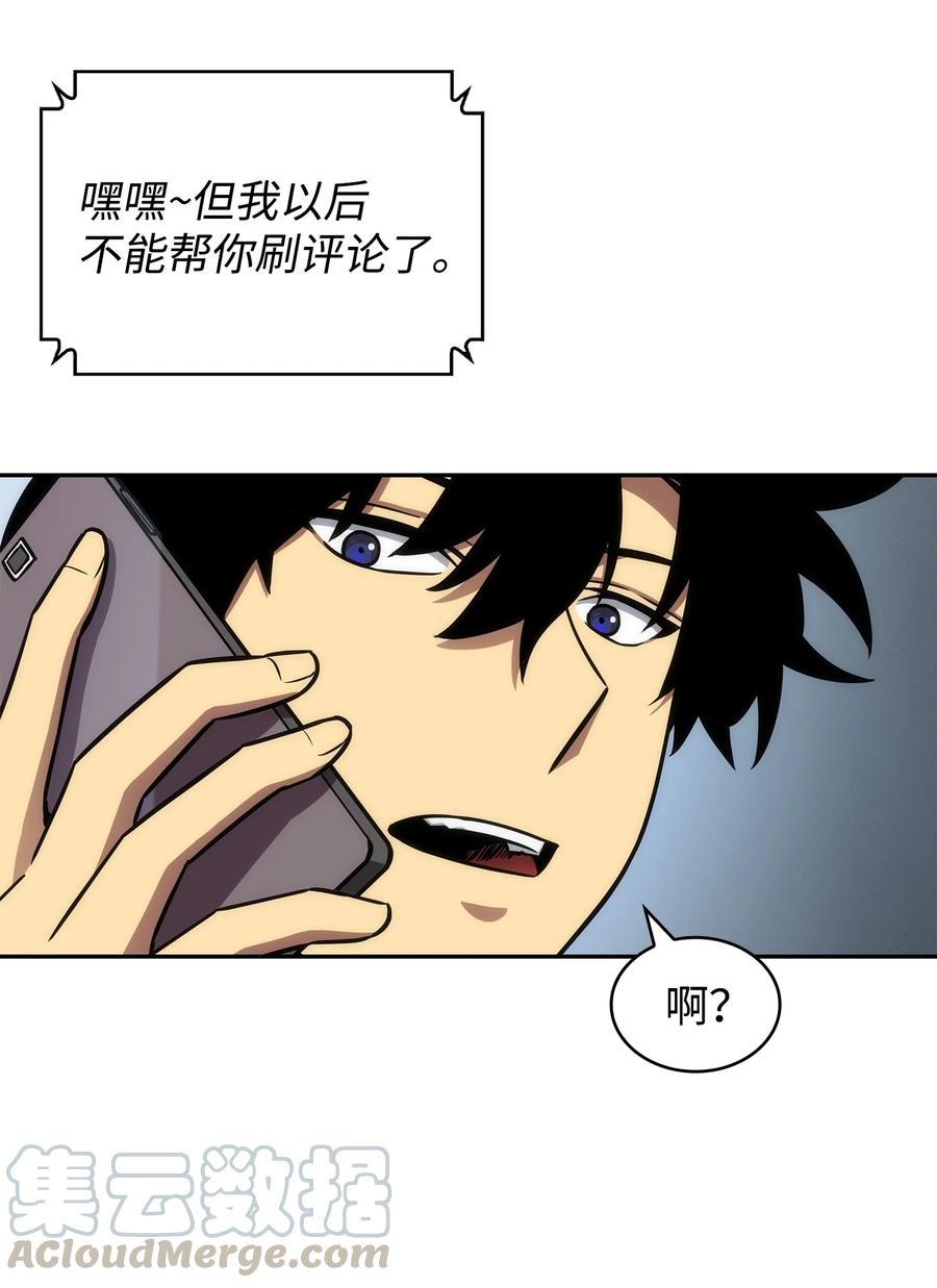 《我独自盗墓》212 粉丝会 第4页
