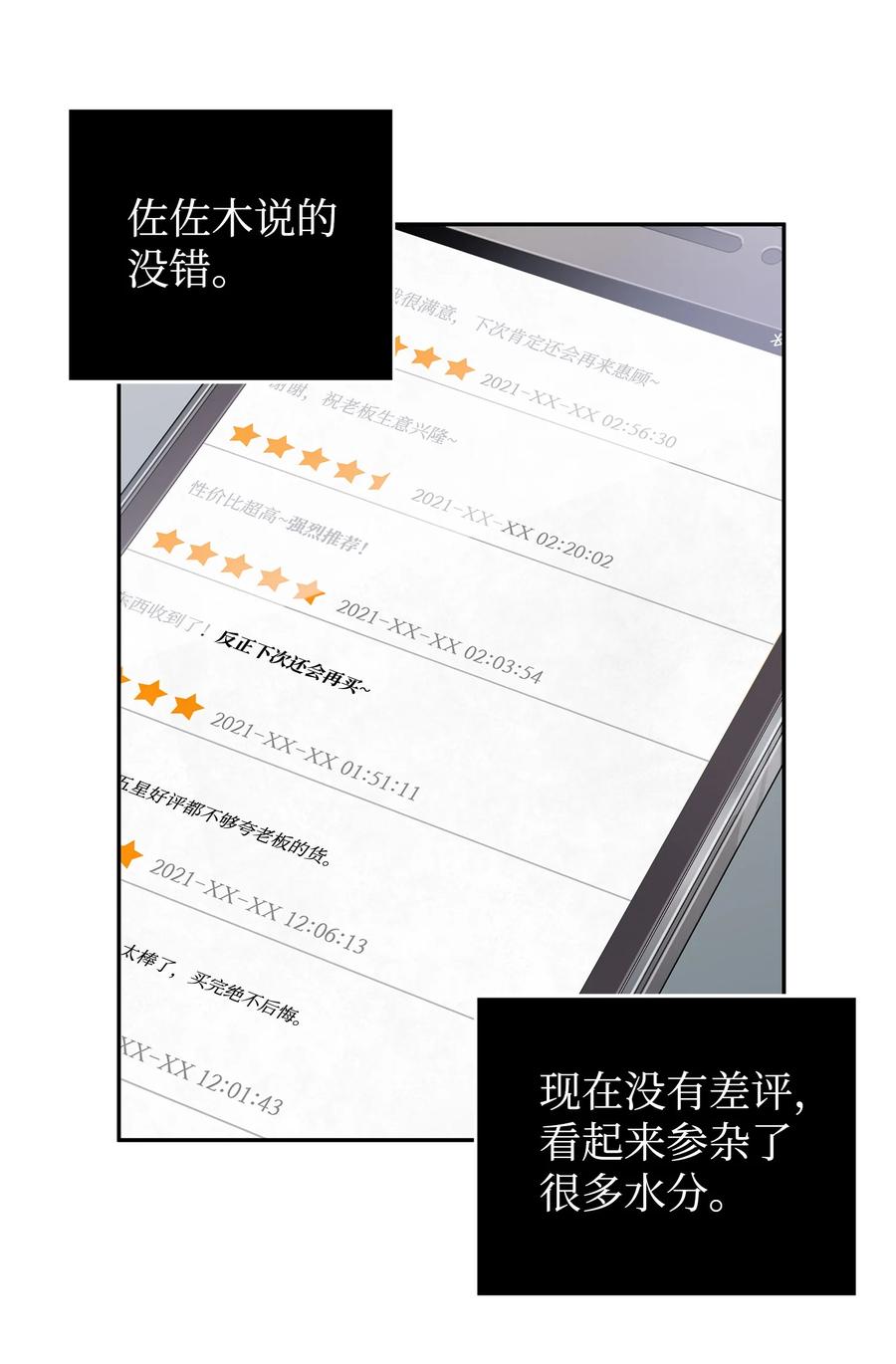 《我独自盗墓》212 粉丝会 第6页