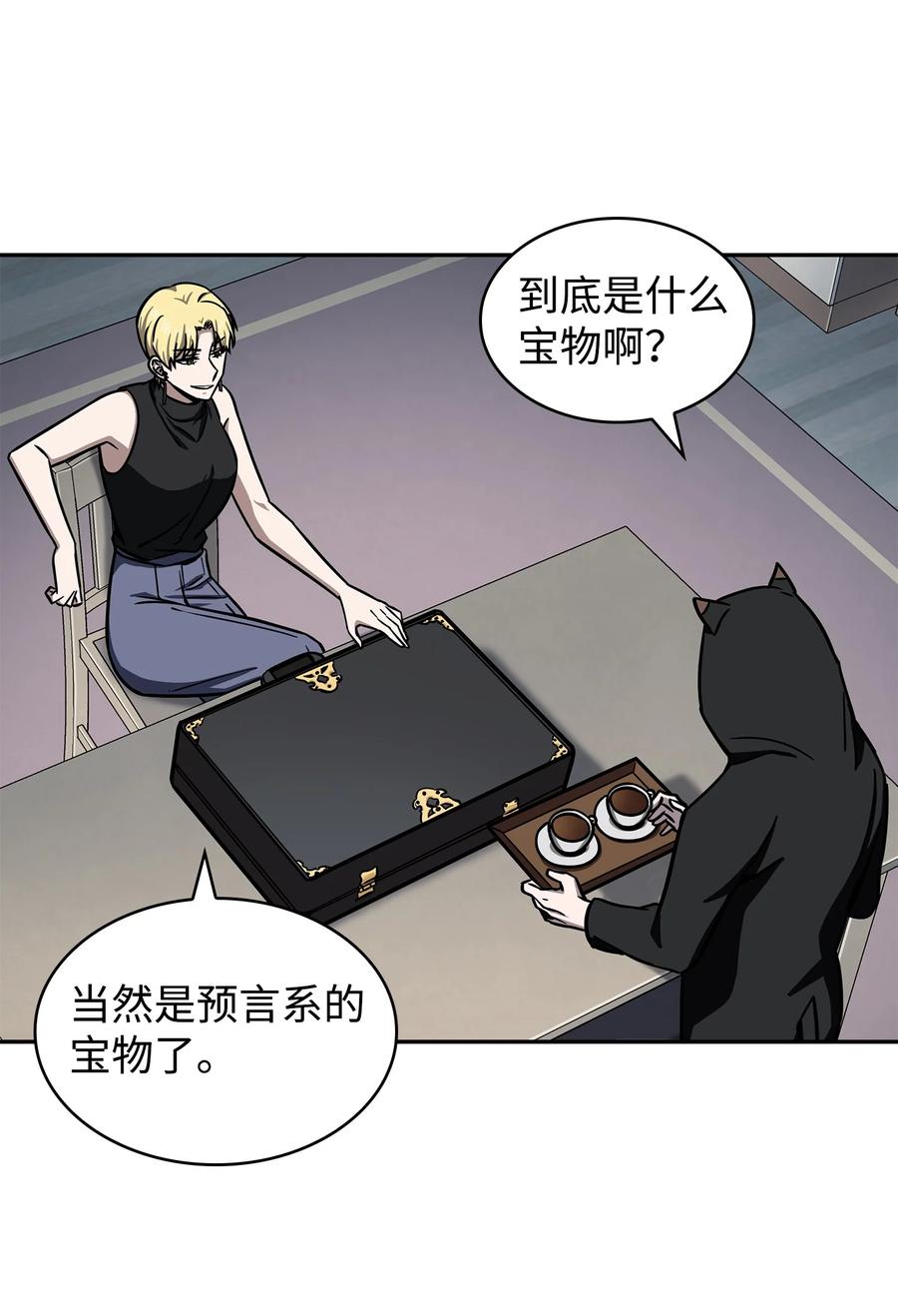《我独自盗墓》212 粉丝会 第63页