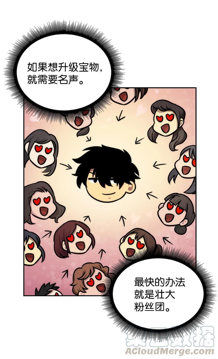 《我独自盗墓》212 粉丝会 第25页