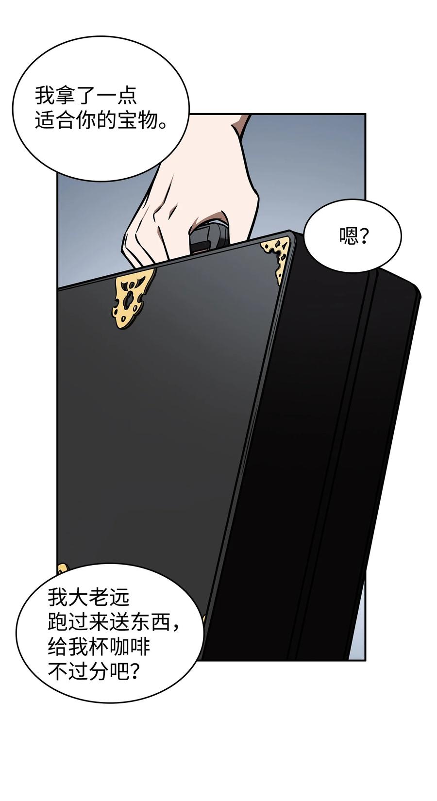 《我独自盗墓》212 粉丝会 第62页