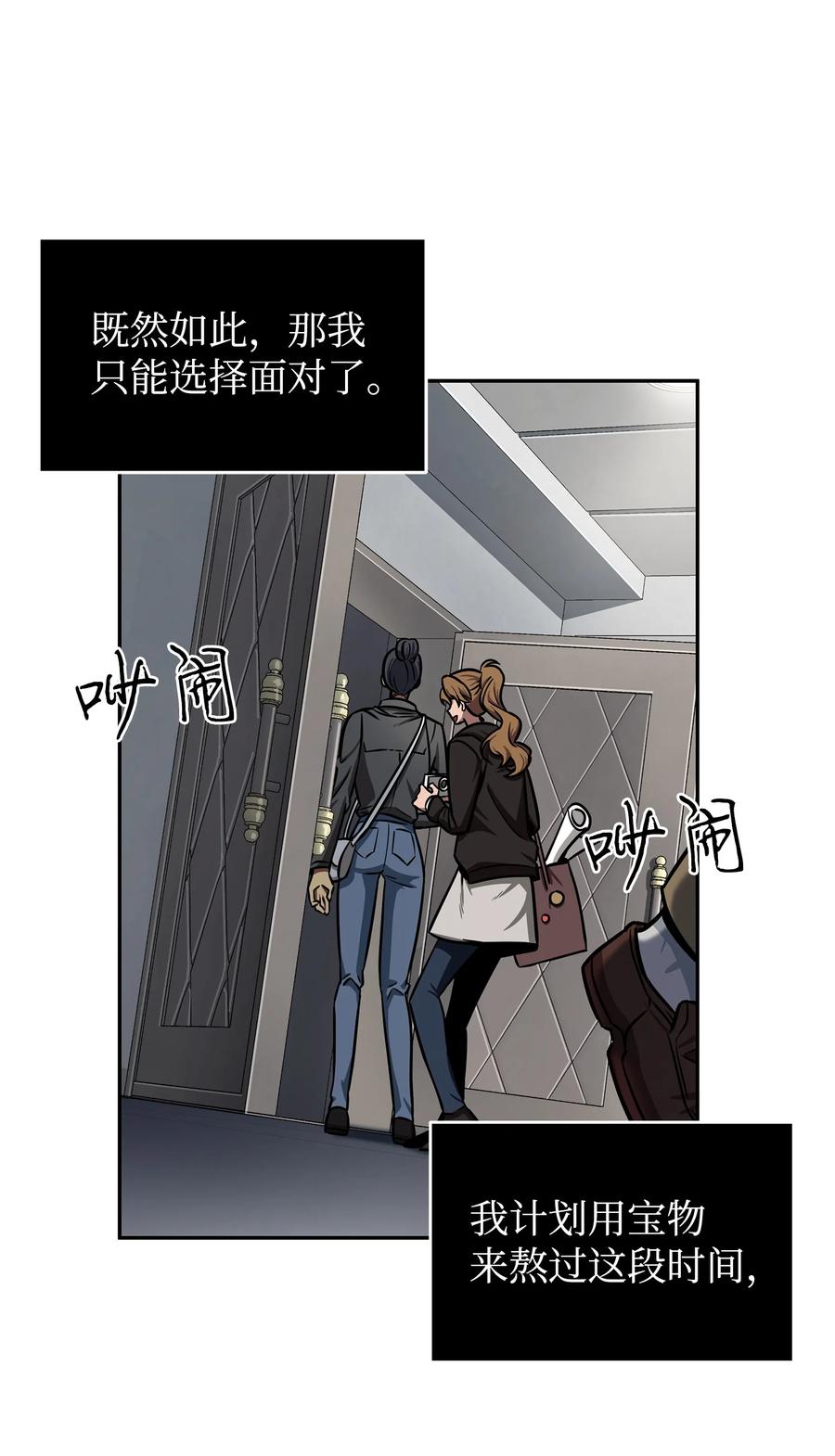 《我独自盗墓》212 粉丝会 第35页