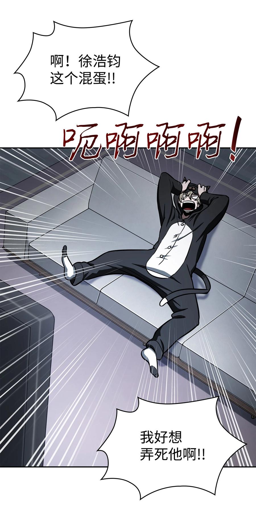《我独自盗墓》212 粉丝会 第57页