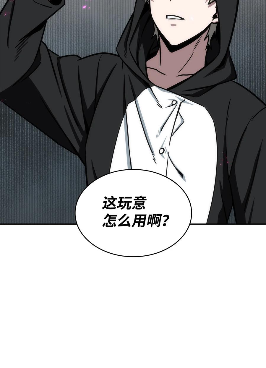《我独自盗墓》212 粉丝会 第68页