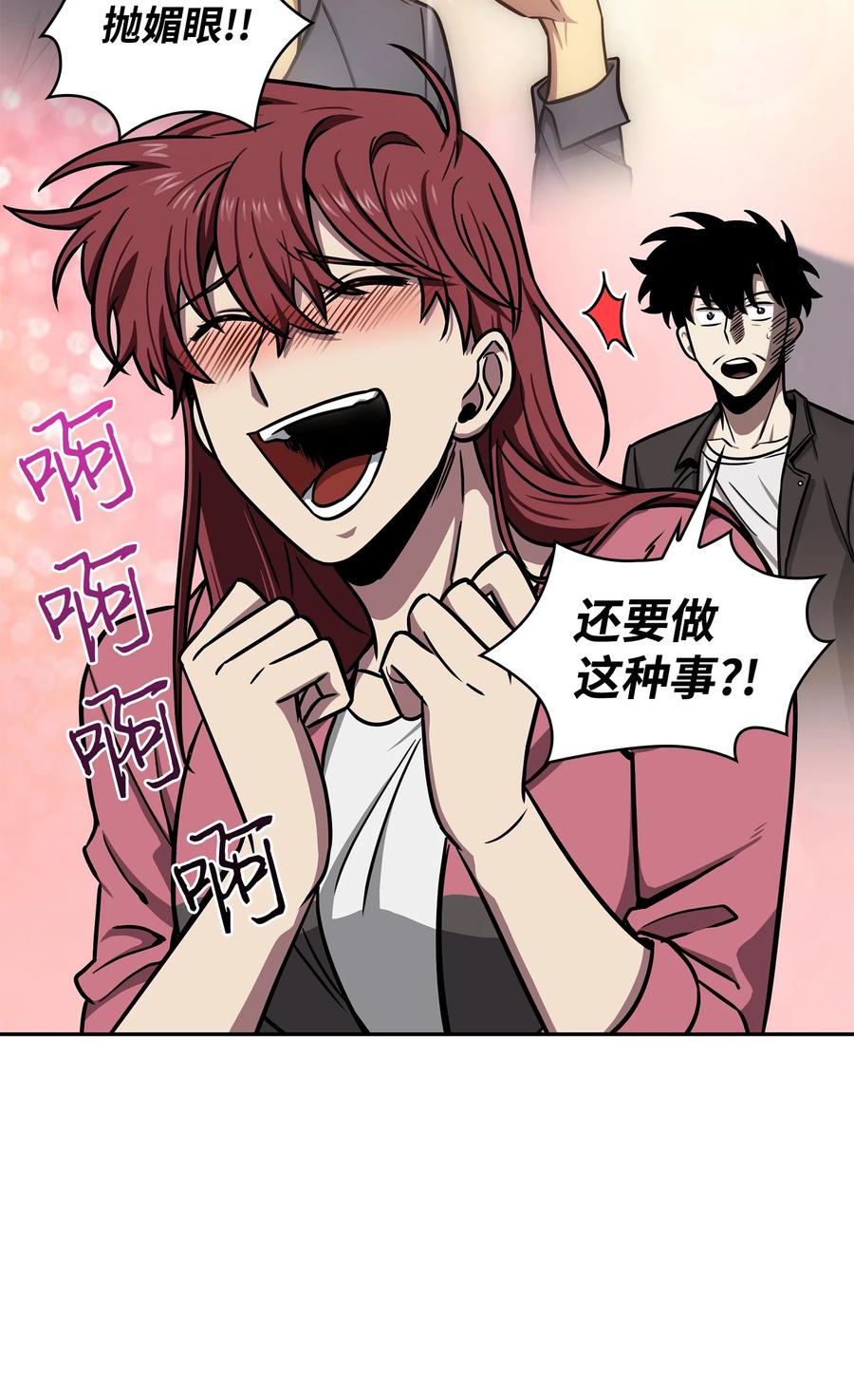 《我独自盗墓》212 粉丝会 第33页