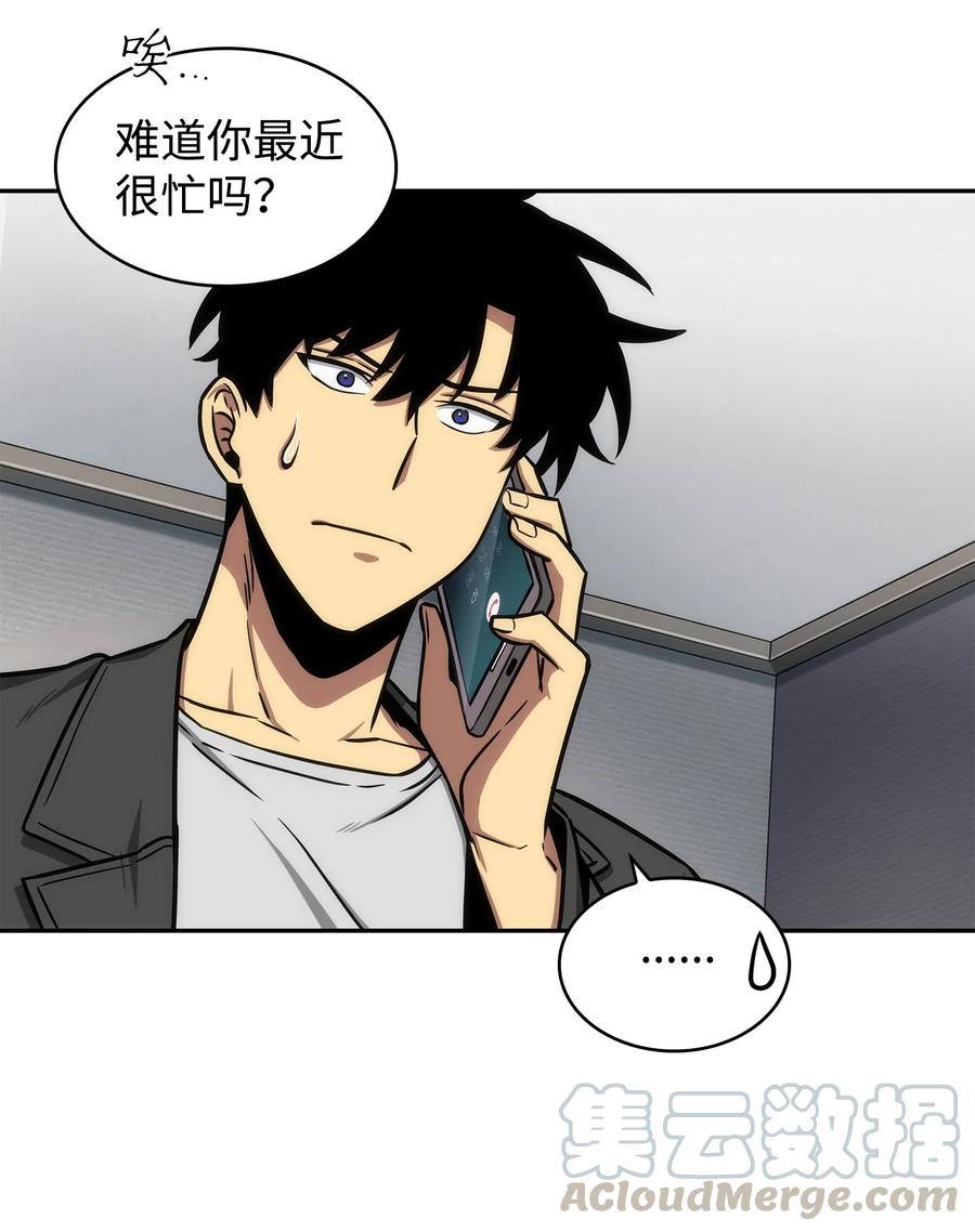 《我独自盗墓》212 粉丝会 第22页