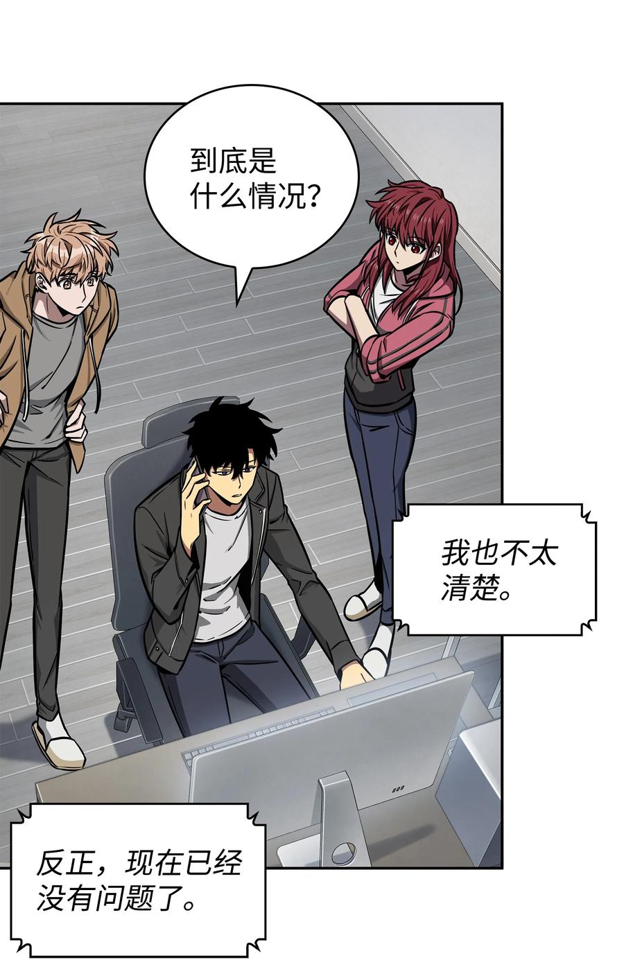 《我独自盗墓》212 粉丝会 第8页
