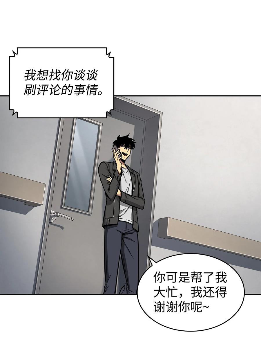 《我独自盗墓》212 粉丝会 第3页