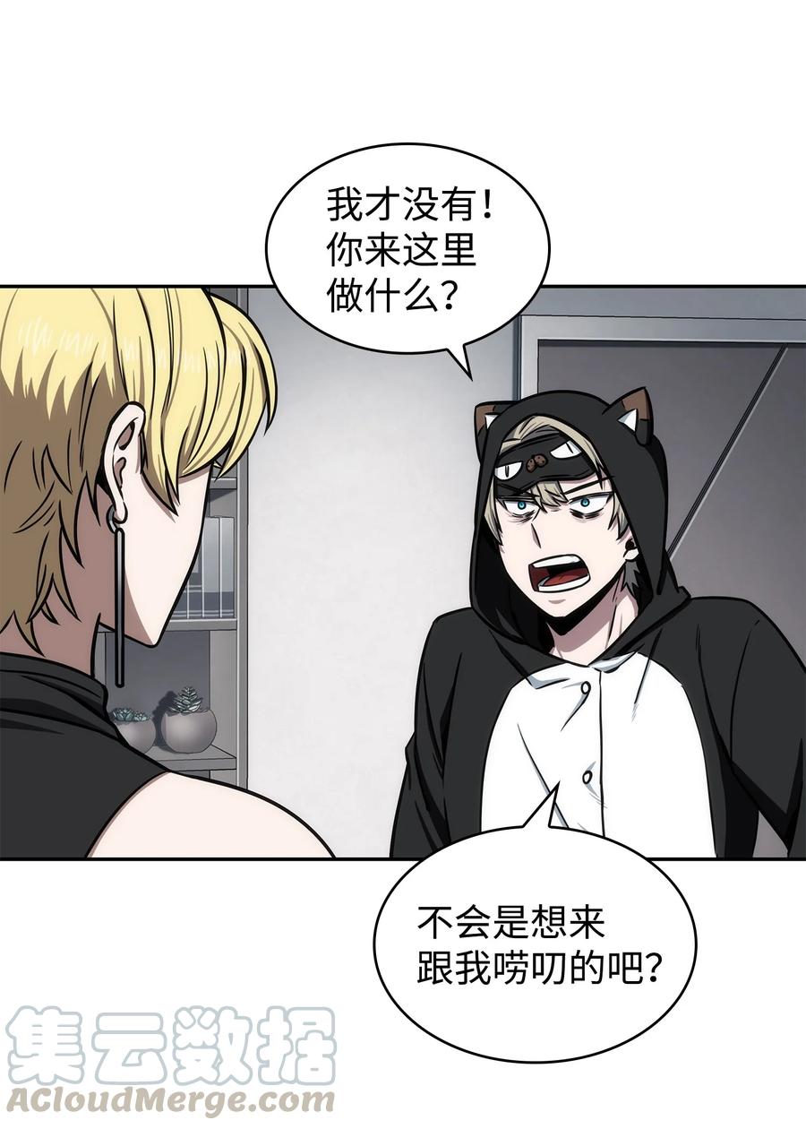 《我独自盗墓》212 粉丝会 第61页