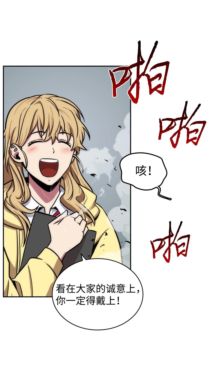 《我独自盗墓》212 粉丝会 第51页