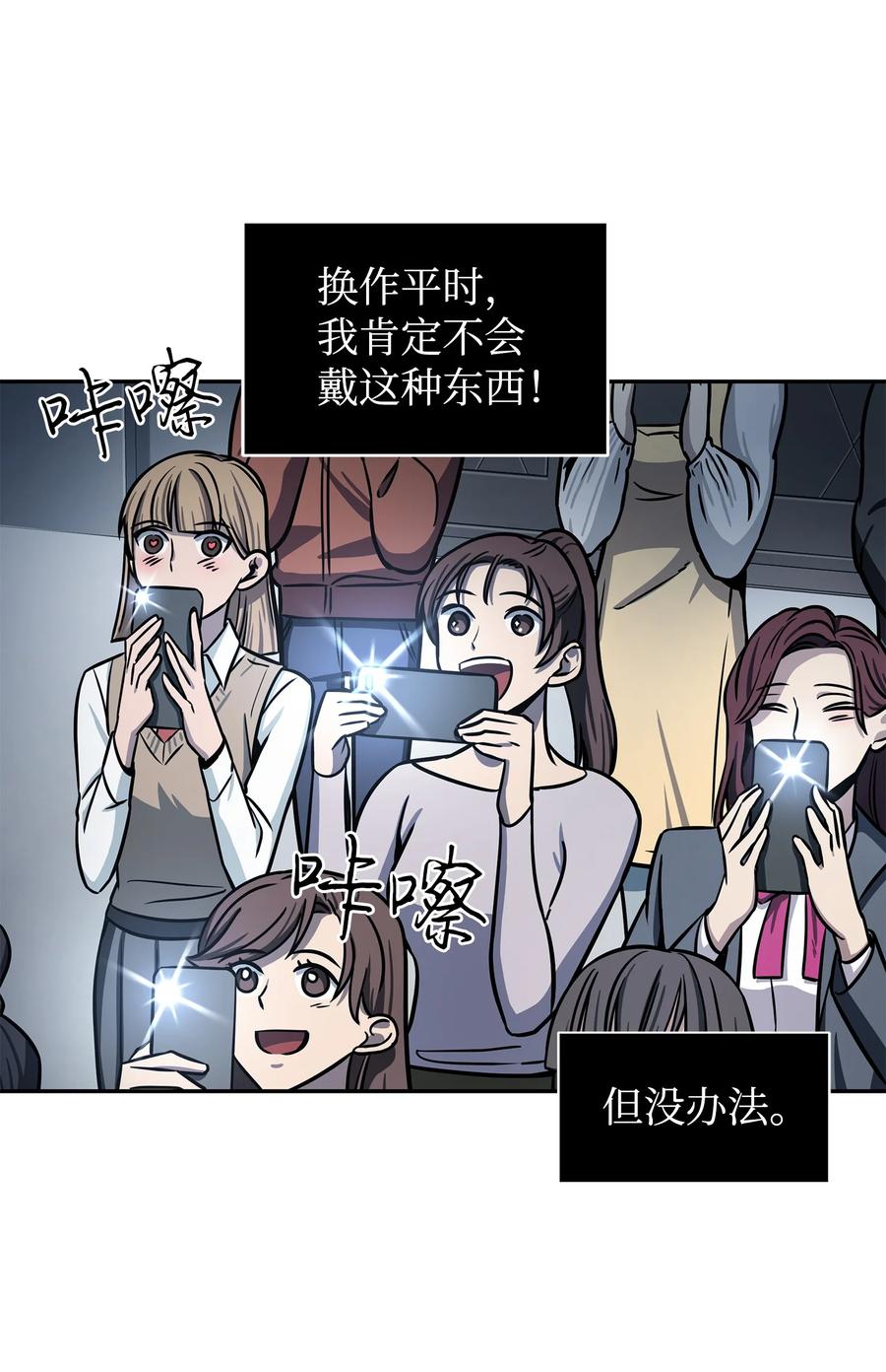 《我独自盗墓》212 粉丝会 第53页