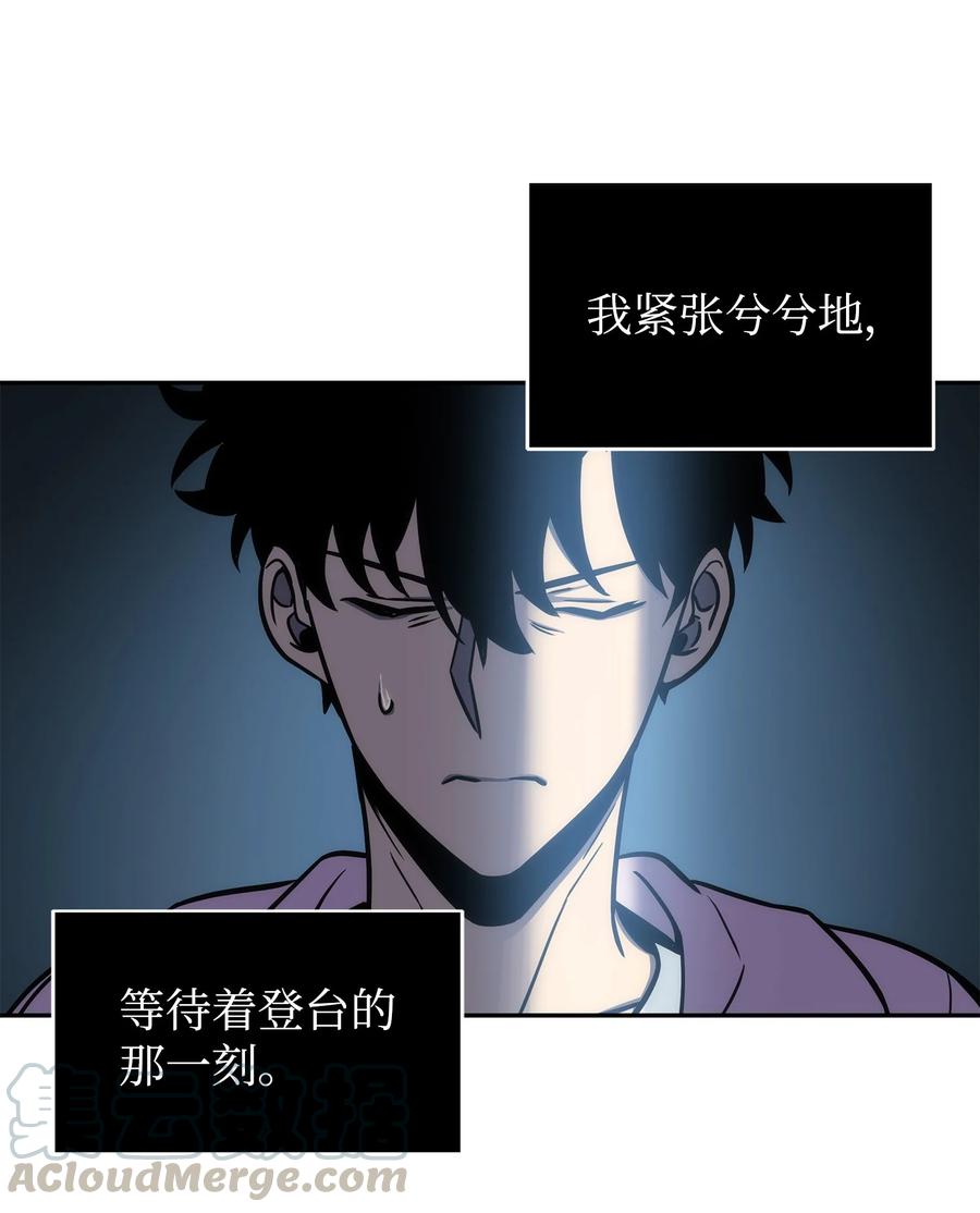 《我独自盗墓》212 粉丝会 第37页