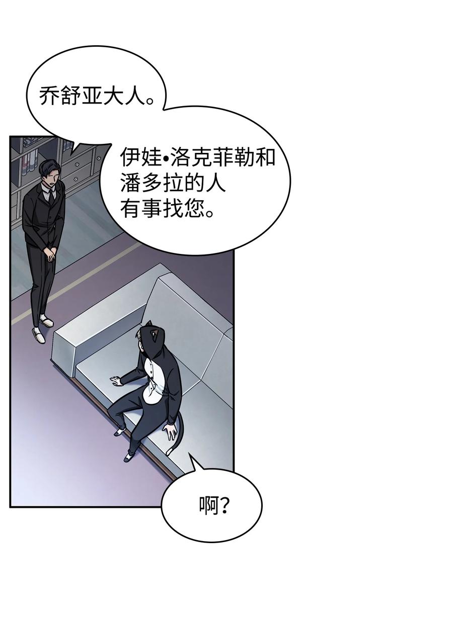 《我独自盗墓》212 粉丝会 第59页