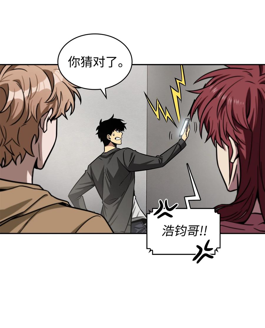 《我独自盗墓》212 粉丝会 第18页
