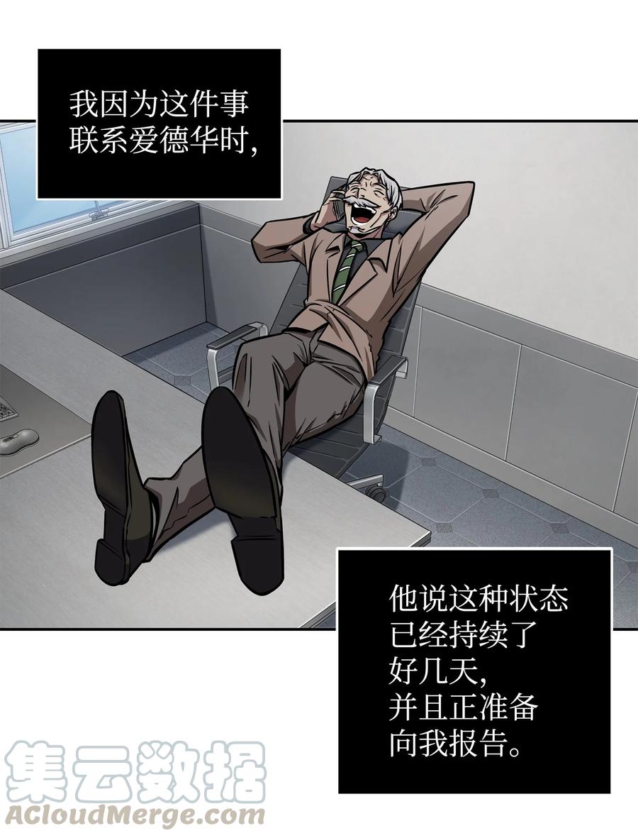 《我独自盗墓》212 粉丝会 第7页