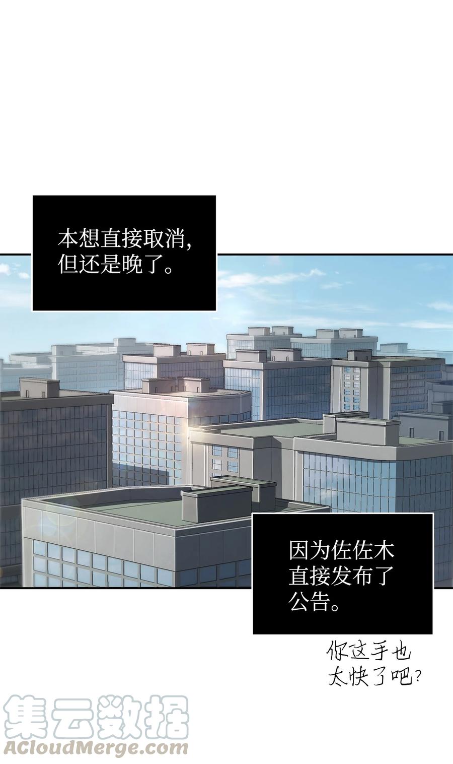 《我独自盗墓》212 粉丝会 第34页