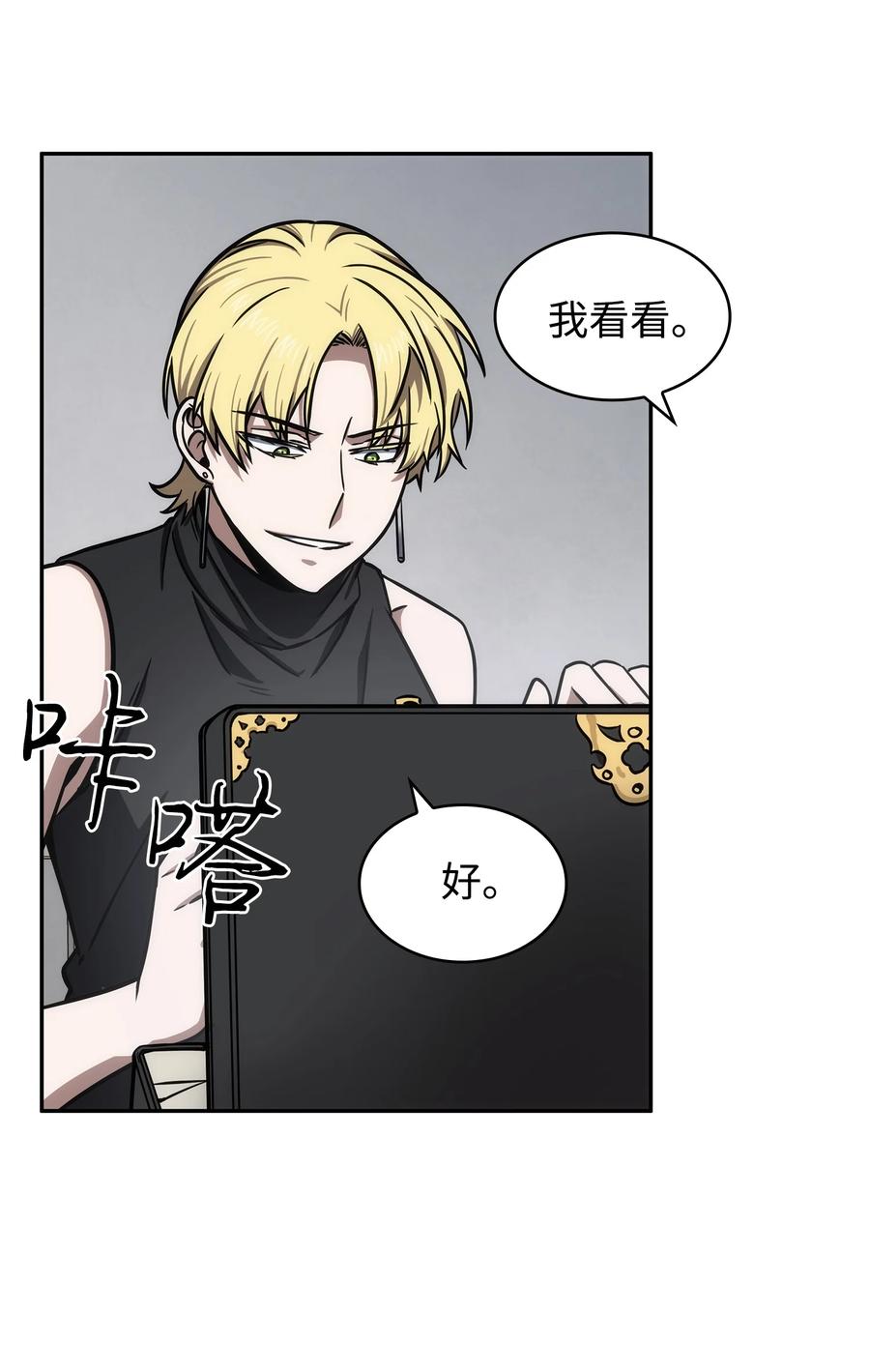 《我独自盗墓》212 粉丝会 第65页