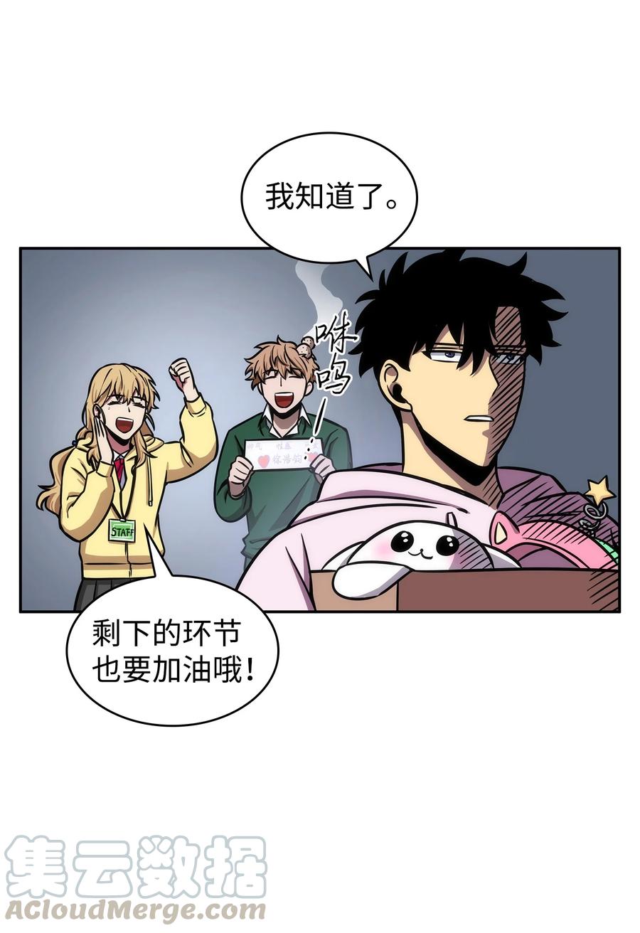 《我独自盗墓》212 粉丝会 第52页