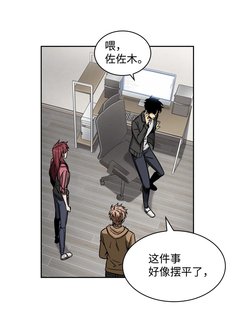 《我独自盗墓》212 粉丝会 第12页