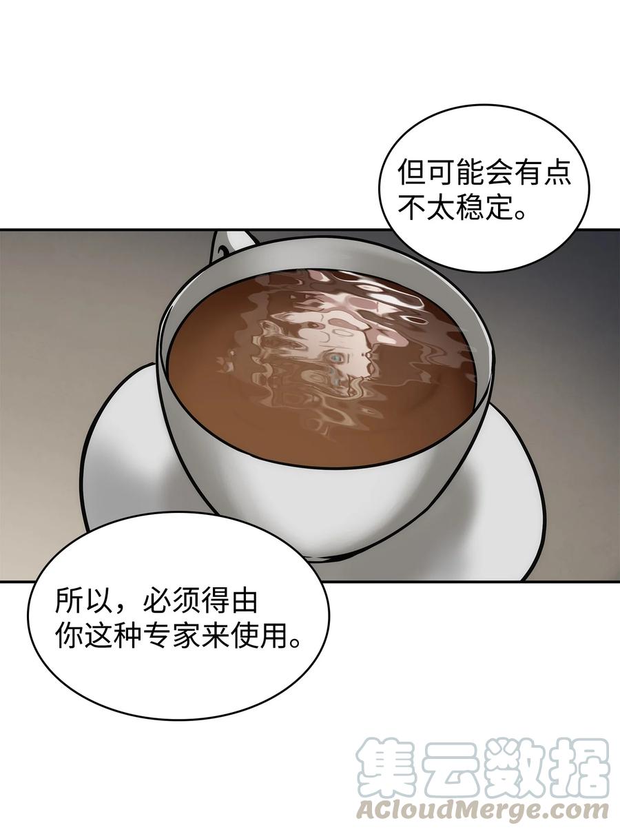 《我独自盗墓》212 粉丝会 第64页