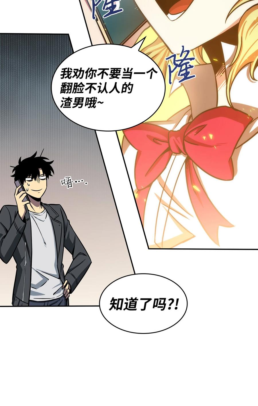 《我独自盗墓》212 粉丝会 第17页