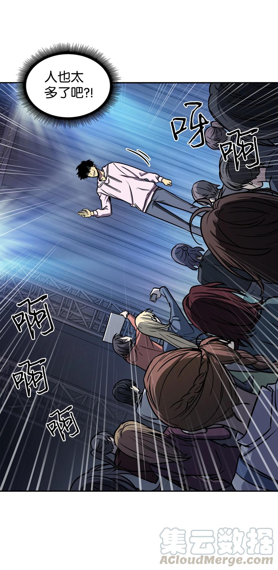 《我独自盗墓》212 粉丝会 第40页