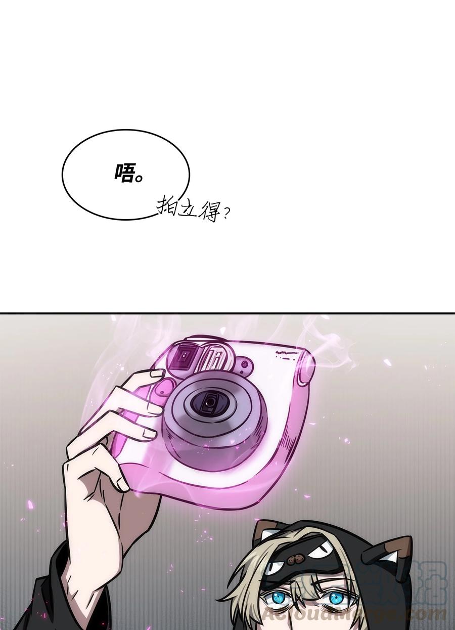 《我独自盗墓》212 粉丝会 第67页