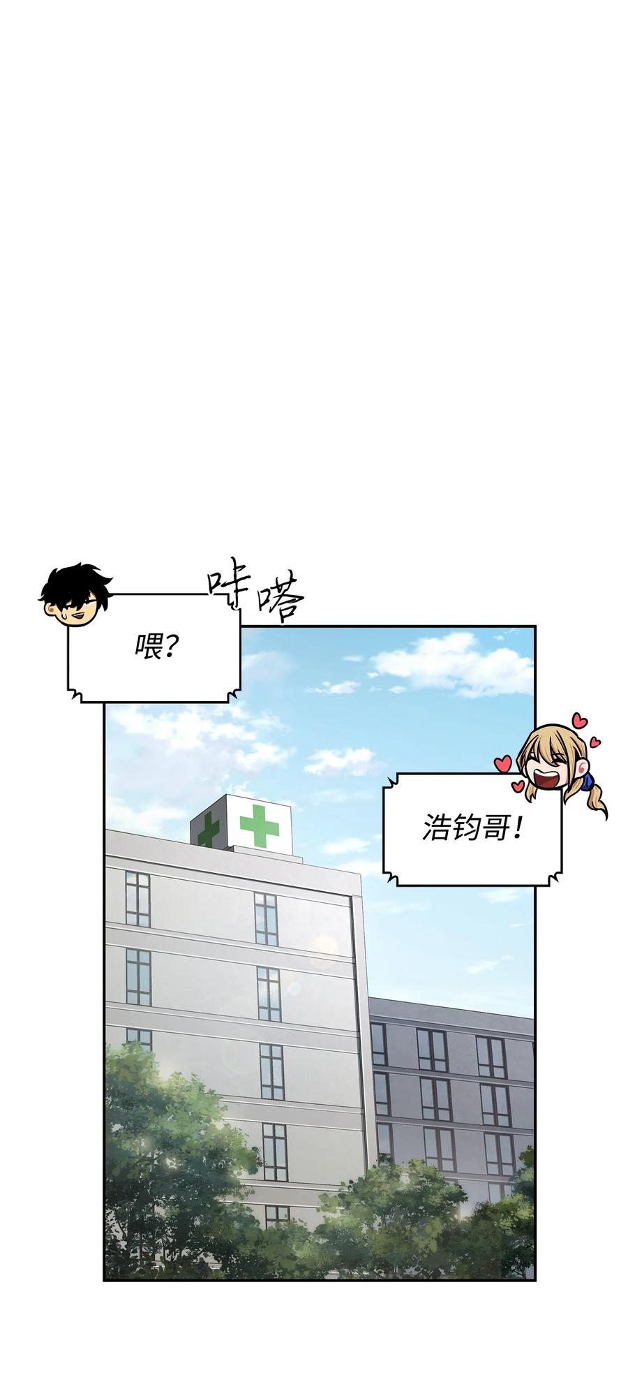 《我独自盗墓》212 粉丝会 第2页