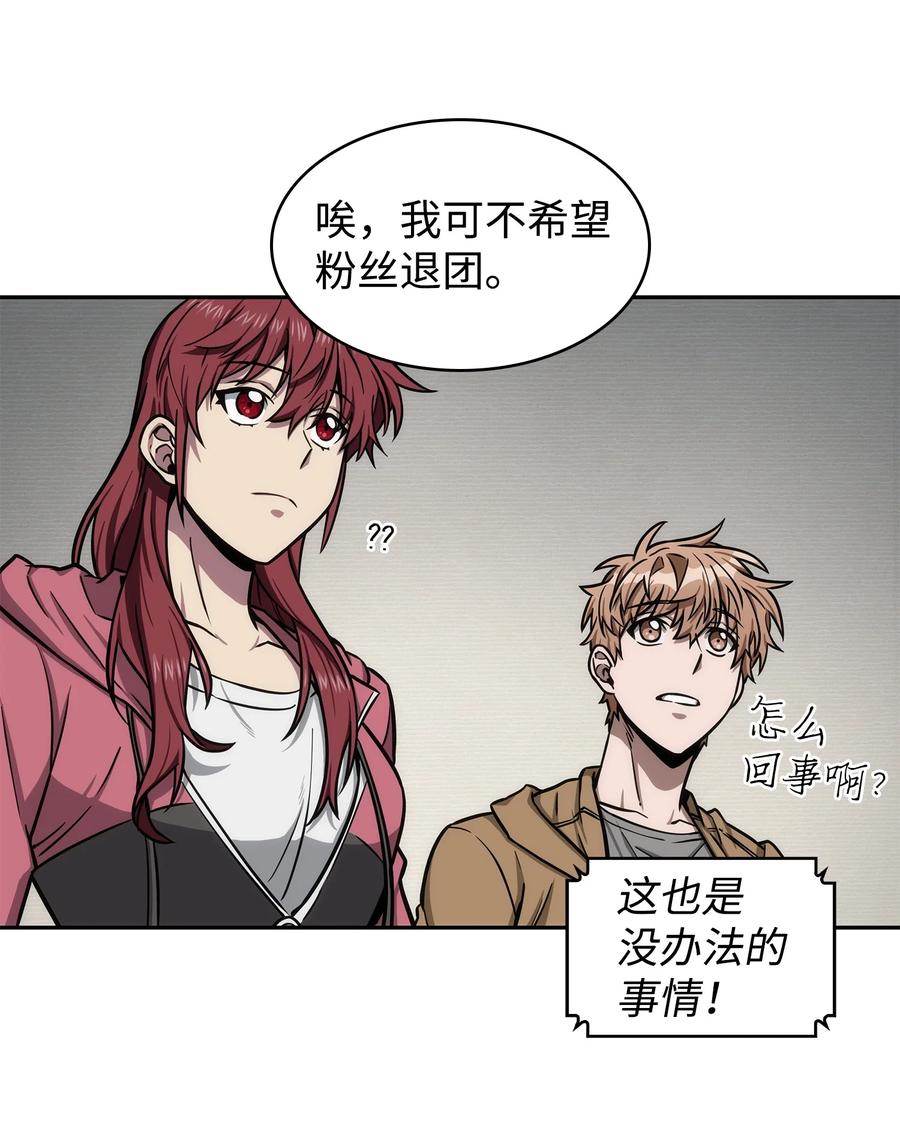 《我独自盗墓》212 粉丝会 第24页