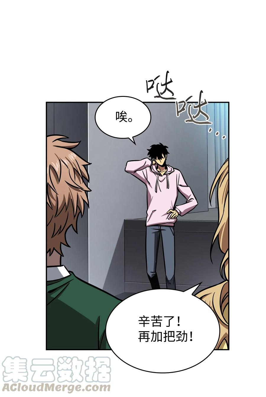 《我独自盗墓》212 粉丝会 第46页