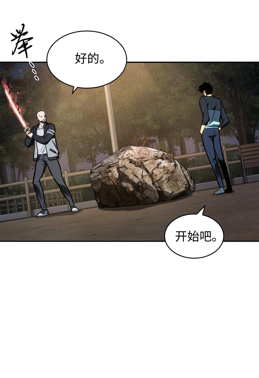 《我独自盗墓》213 神秘相机 第56页
