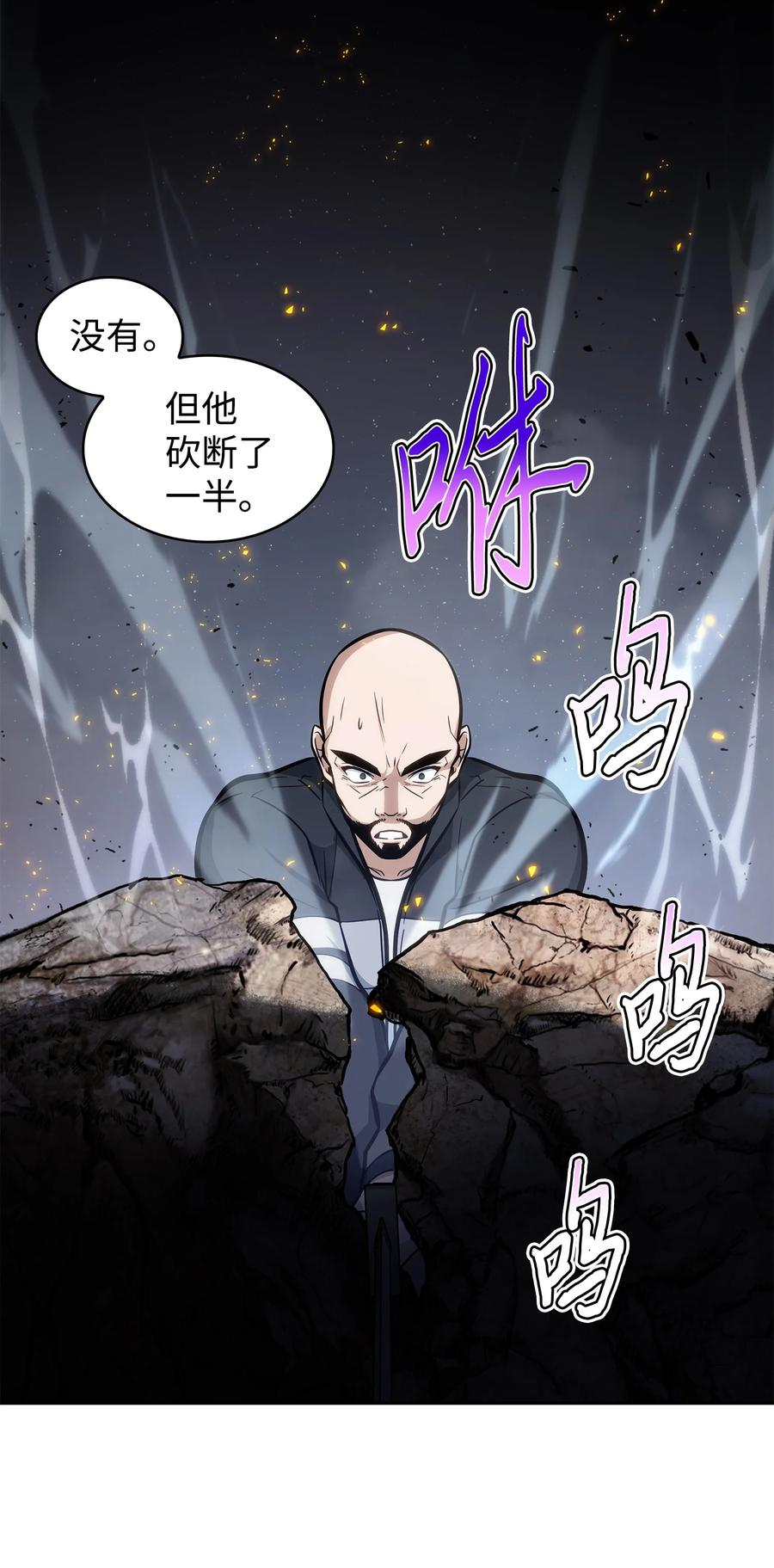《我独自盗墓》213 神秘相机 第60页