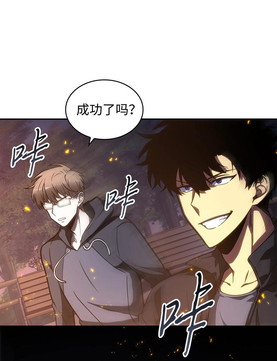 《我独自盗墓》213 神秘相机 第59页