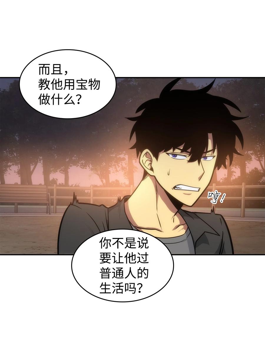 《我独自盗墓》213 神秘相机 第36页