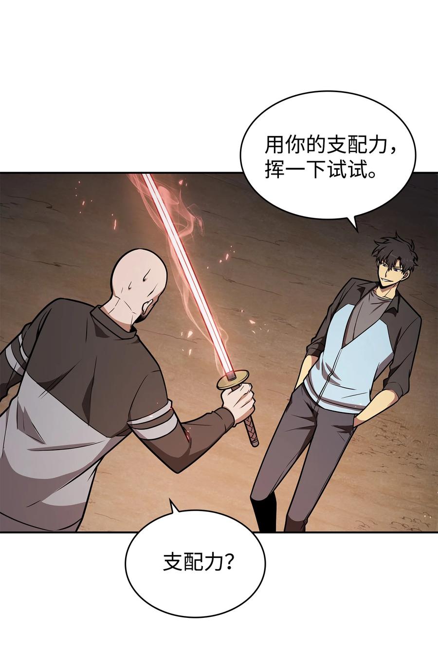 《我独自盗墓》213 神秘相机 第33页