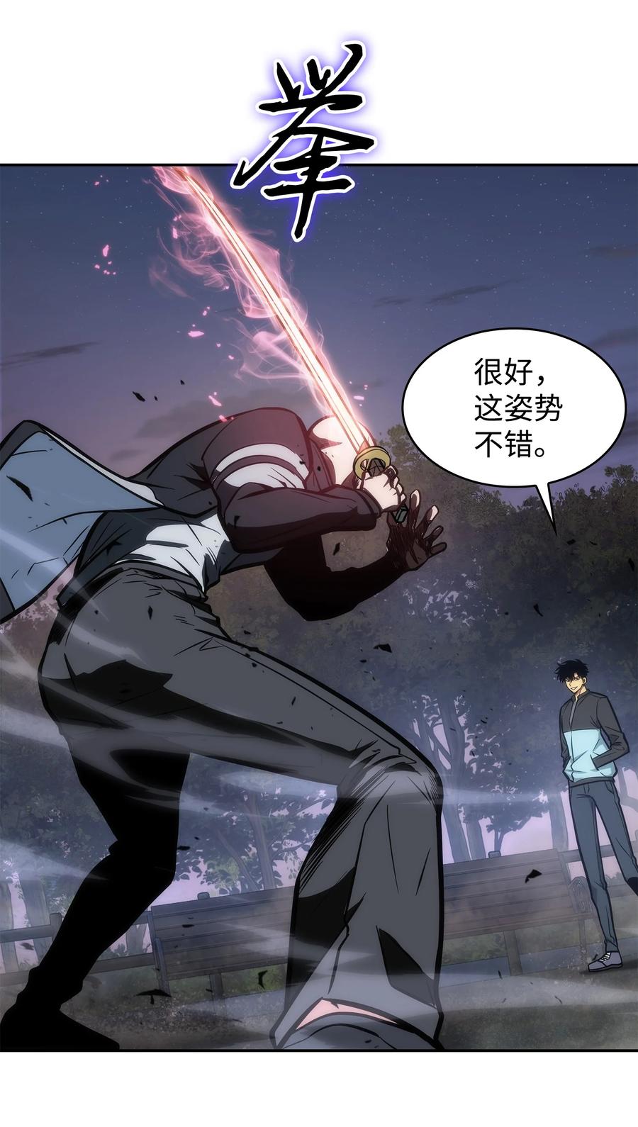 《我独自盗墓》213 神秘相机 第47页