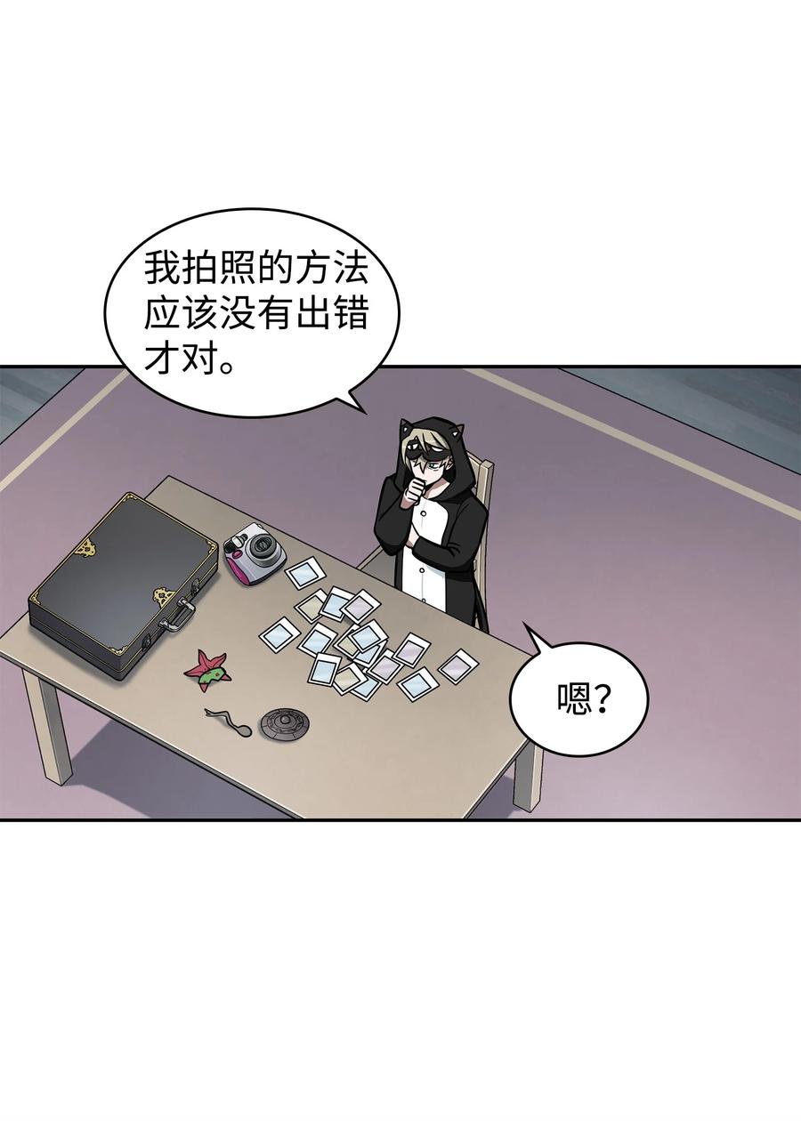 《我独自盗墓》213 神秘相机 第20页