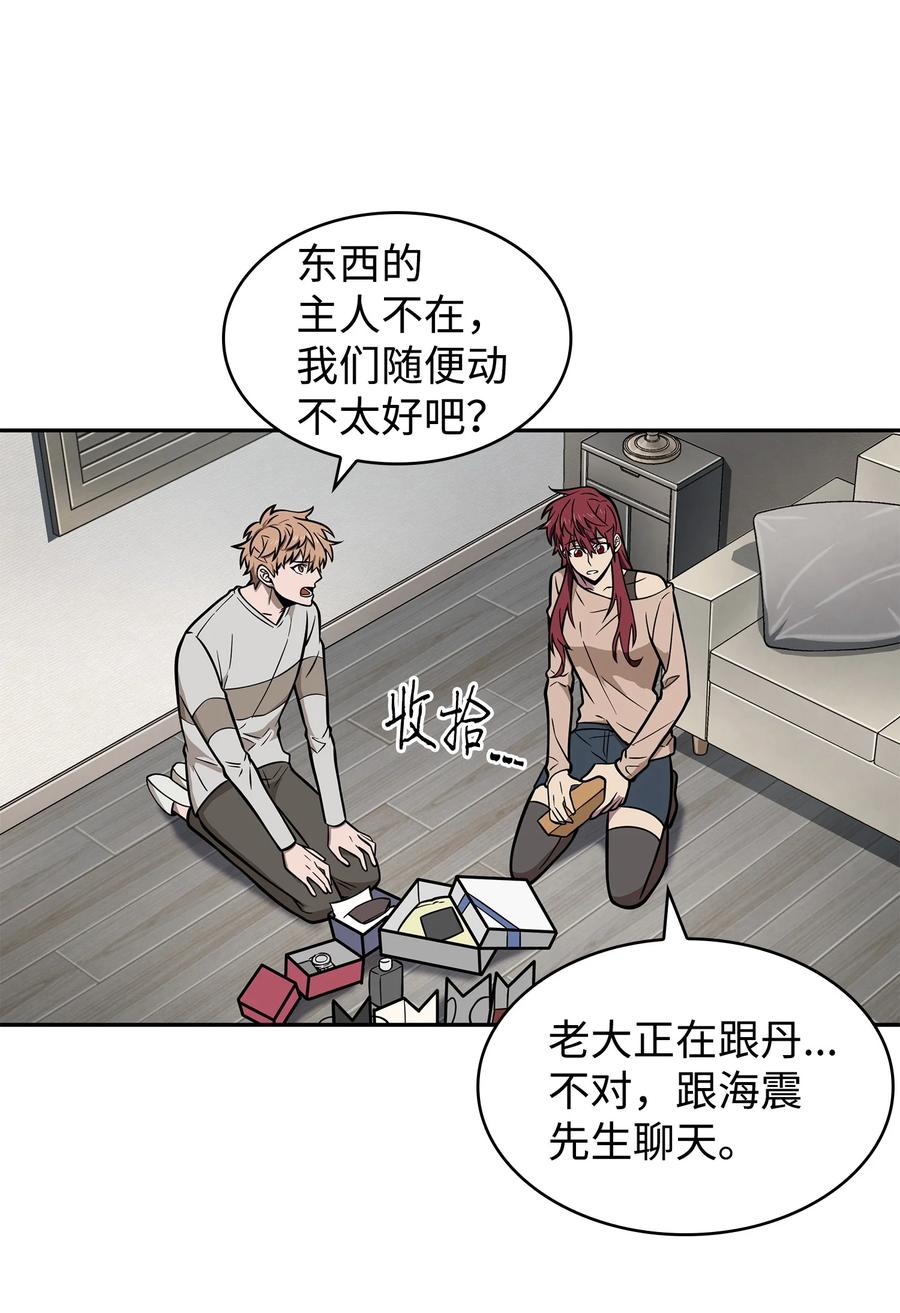 《我独自盗墓》213 神秘相机 第27页