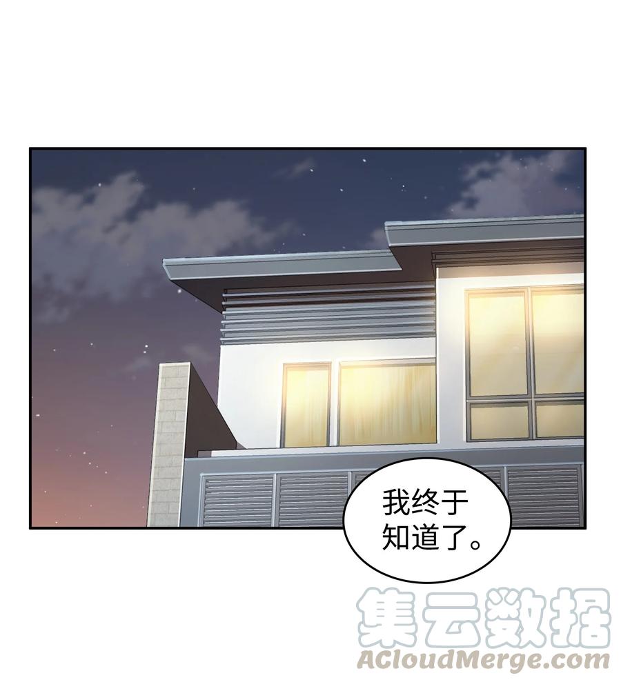 《我独自盗墓》213 神秘相机 第67页