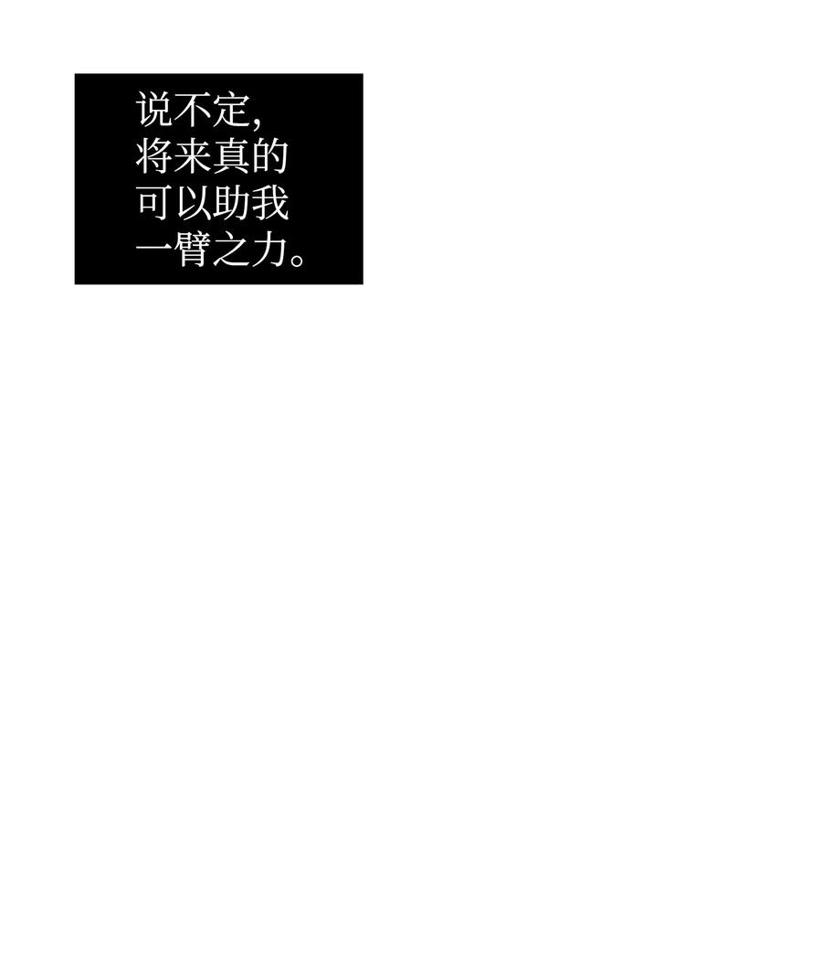 《我独自盗墓》213 神秘相机 第66页