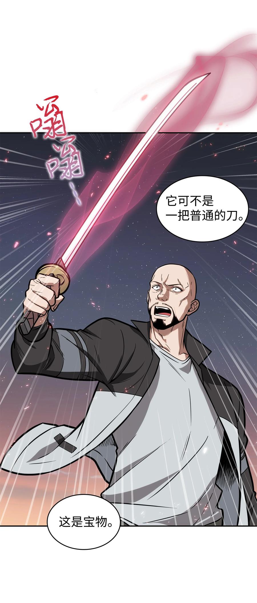 《我独自盗墓》213 神秘相机 第32页