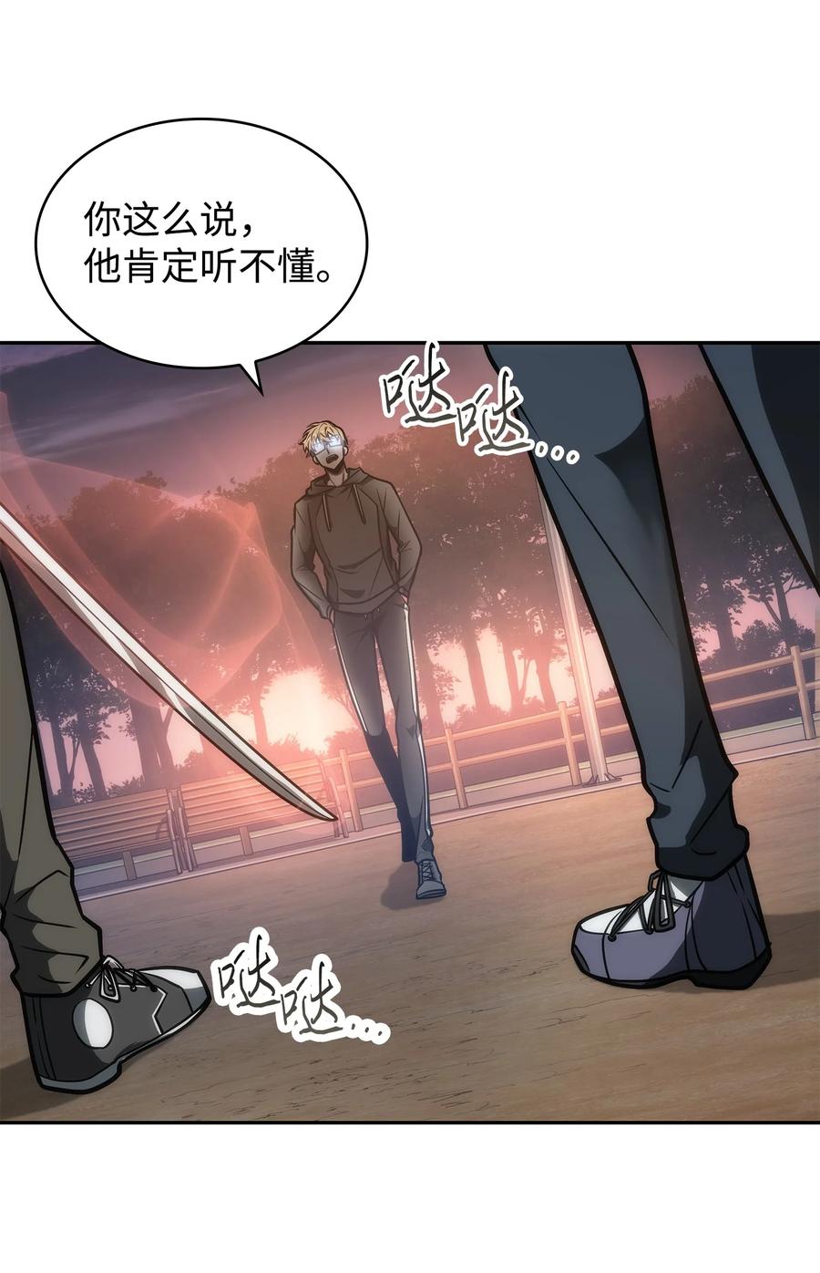 《我独自盗墓》213 神秘相机 第35页