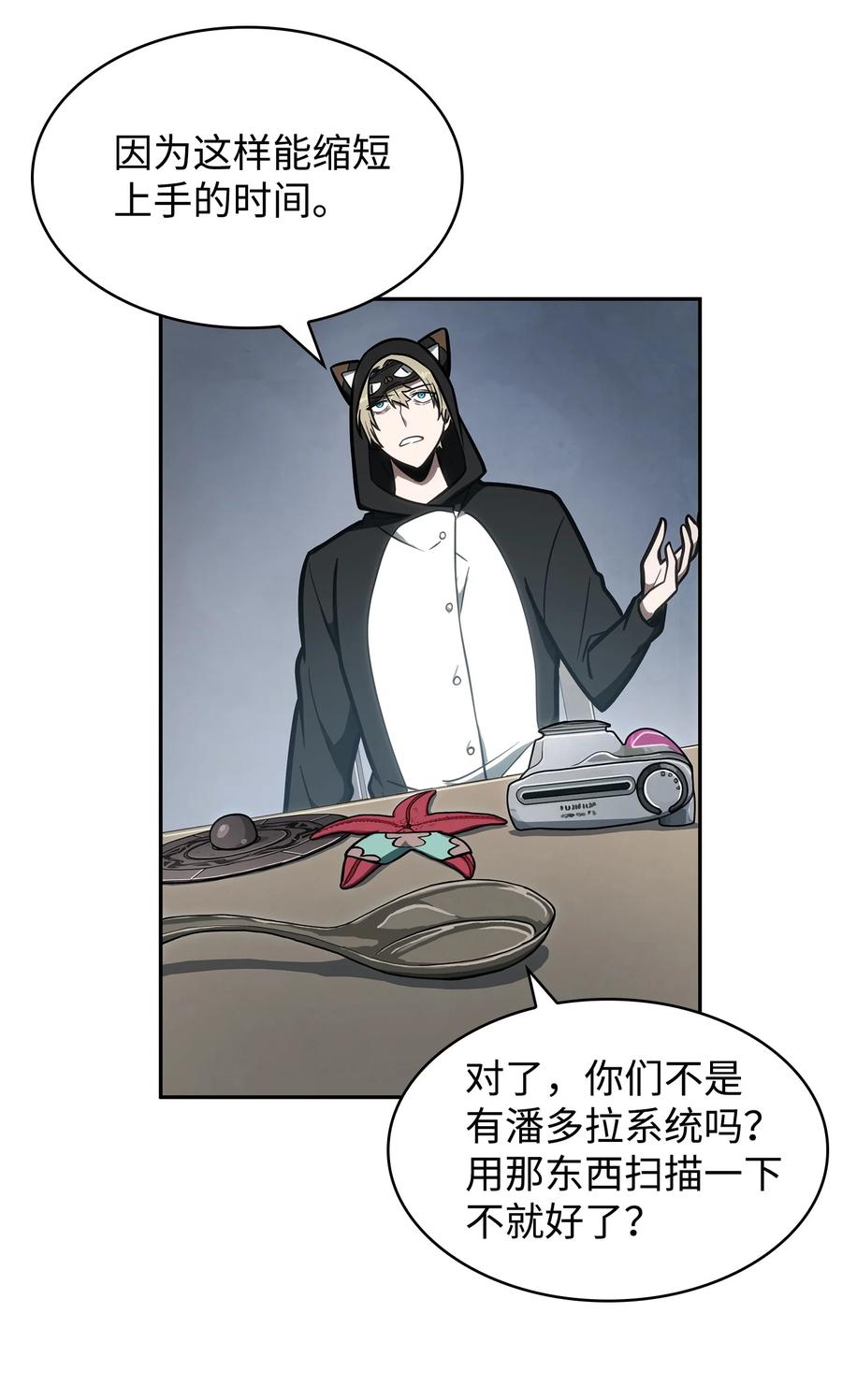 《我独自盗墓》213 神秘相机 第8页
