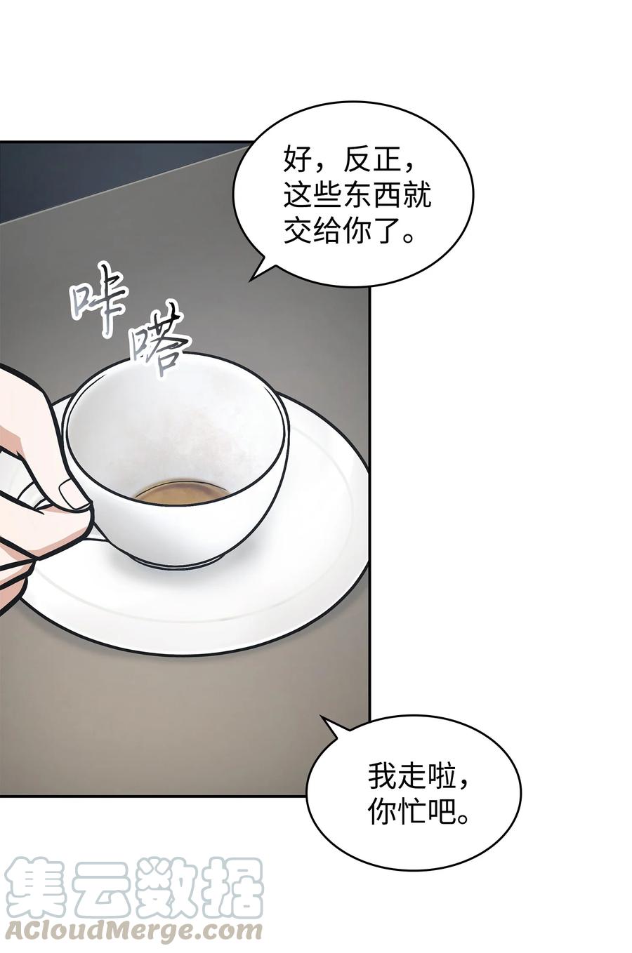 《我独自盗墓》213 神秘相机 第10页