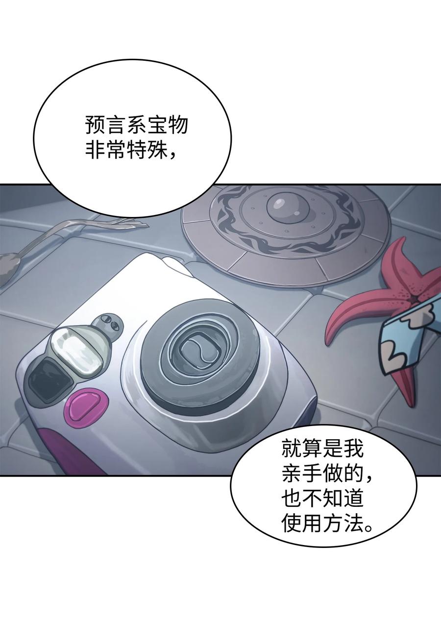 《我独自盗墓》213 神秘相机 第3页
