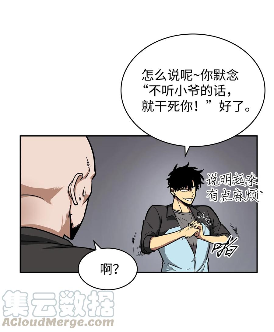 《我独自盗墓》213 神秘相机 第34页