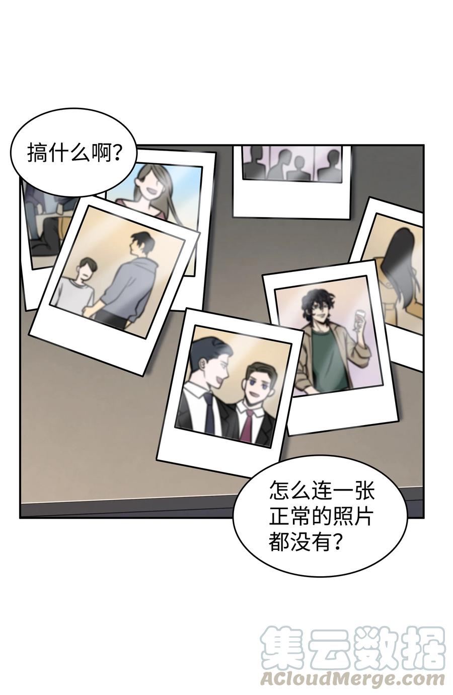 《我独自盗墓》213 神秘相机 第19页