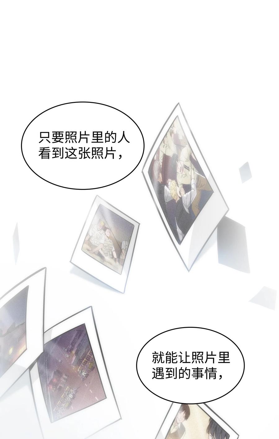 《我独自盗墓》213 神秘相机 第68页
